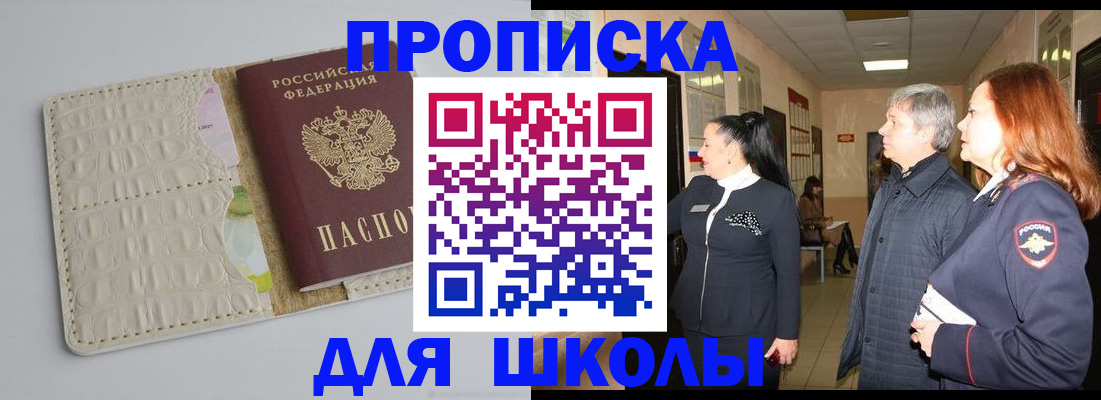 временная прописка в Болхове