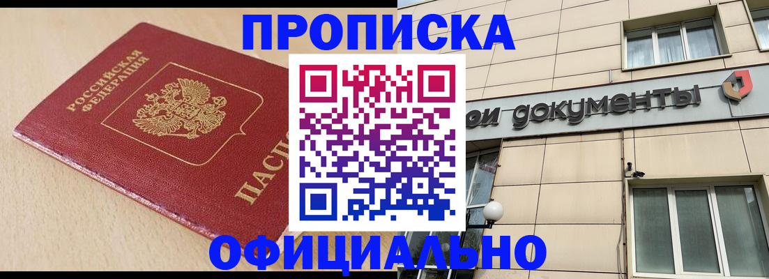 временная регистрация госуслуги в Болхове