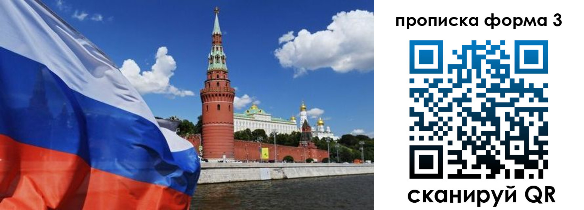 временная регистрация 2025 в Болхове