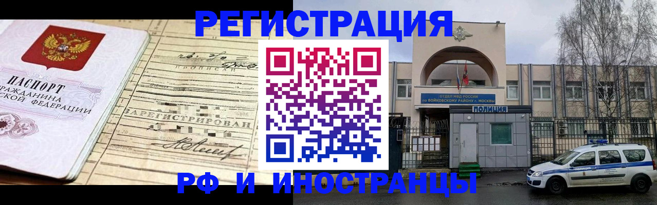 временная регистрация гарантия в Болхове