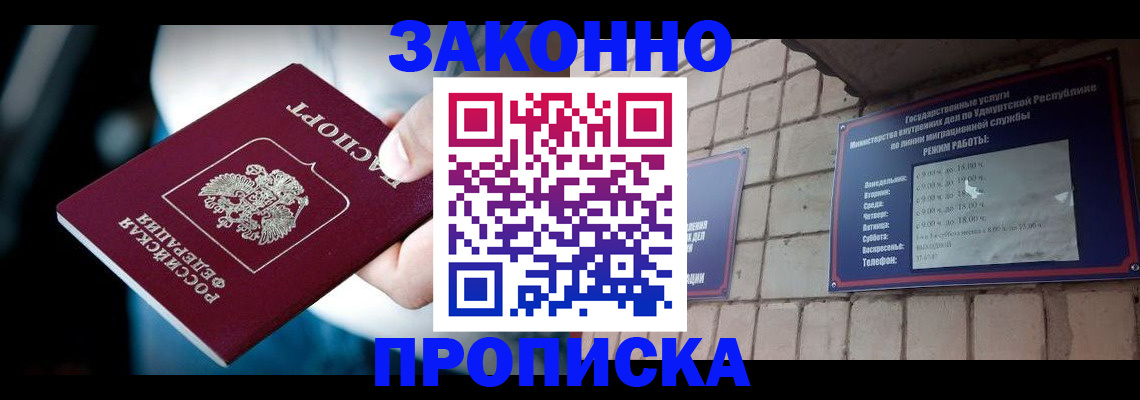 временная регистрация для школы в Болхове