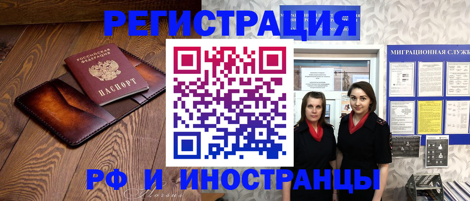 купить прописку в Болхове