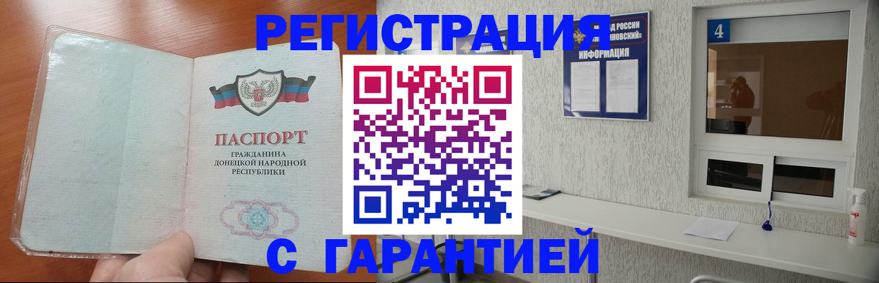 временная регистрация 2025 в Болхове